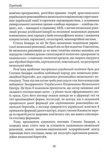 Перспективи Української Революції. Image №9