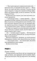 Перші 15 життів Гаррі Оґеста. Зображення №4