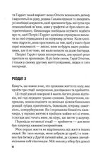 Перші 15 життів Гаррі Оґеста. Зображення №8