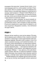 Перші 15 життів Гаррі Оґеста. Зображення №10
