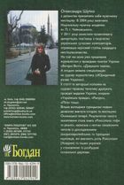 Роксолана: міфи та реалії. Зображення №2