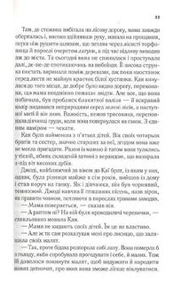 Там, де співають раки. Зображення №5