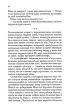 Там, де співають раки. Зображення №6