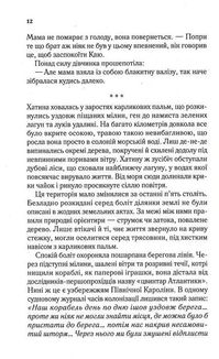 Там, де співають раки. Зображення №6
