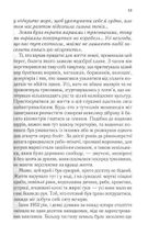 Там, де співають раки. Зображення №7