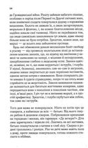 Там, де співають раки. Зображення №8