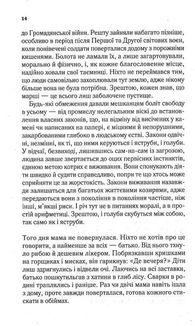 Там, де співають раки. Зображення №8