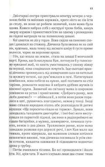 Там, де співають раки. Зображення №9