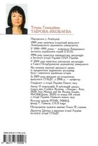 Іван Мазепа і Російська Імперія. Історія зради. Зображення №2