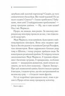 Пуаро веде слідство. Зображення №6