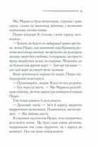 Пуаро веде слідство. Зображення №7
