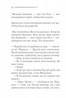 Пуаро веде слідство. Зображення №8
