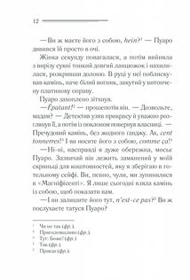 Пуаро веде слідство. Зображення №10