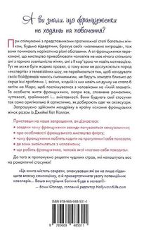 Француженки не сплять на самоті. Зображення №2