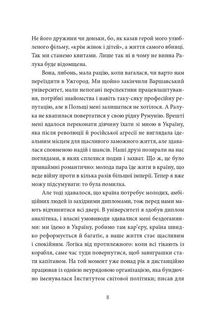 Твій погляд, Чіо-Чіо сан. Image №7