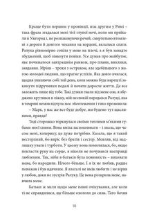 Твій погляд, Чіо-Чіо сан. Image №9