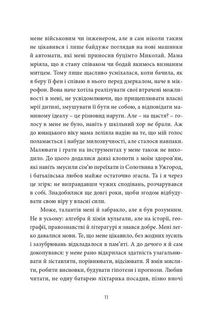Твій погляд, Чіо-Чіо сан. Image №10
