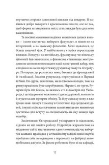 Твій погляд, Чіо-Чіо сан. Image №11