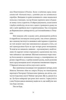 Твій погляд, Чіо-Чіо сан. Image №13