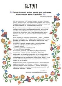 Історії про життя ще 50 українців і українок . Зображення №3