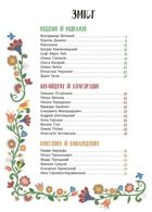 Історії про життя ще 50 українців і українок . Зображення №4