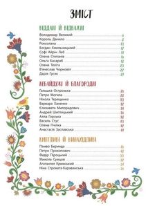 Історії про життя ще 50 українців і українок . Зображення №4