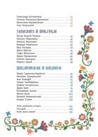 Історії про життя ще 50 українців і українок . Зображення №5