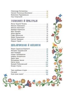 Історії про життя ще 50 українців і українок . Зображення №5