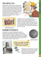 Історії про життя ще 50 українців і українок . Зображення №7