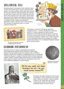 Історії про життя ще 50 українців і українок . Зображення №7