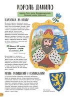 Історії про життя ще 50 українців і українок . Зображення №8