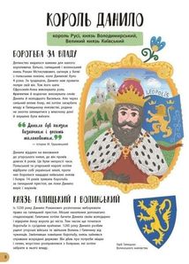 Історії про життя ще 50 українців і українок . Зображення №8