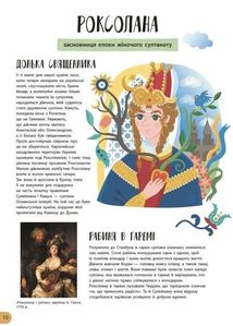 Історії про життя ще 50 українців і українок . Зображення №10