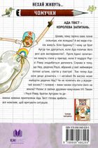 Ада Твіст і Карколомні штани. Книга 2. Зображення №1