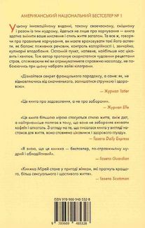 Чому француженки не гладшають, Приголомшливий вигляд без жодних дієт. Зображення №1