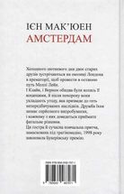 Амстердам. Зображення №1