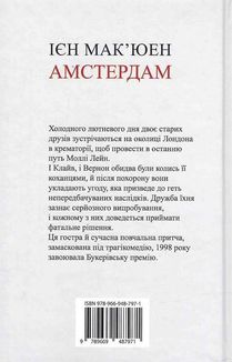 Амстердам. Зображення №1