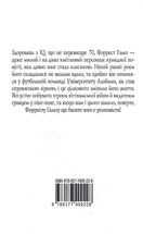 Форрест Гамп. Зображення №1