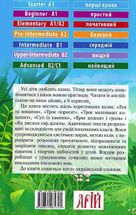 Читаю англійською. Лев та мишеня. Image №4