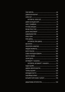 Фотографи про фотографію. Зображення №13