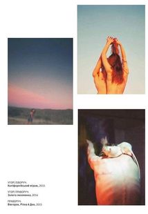 Фотографи про фотографію. Зображення №15