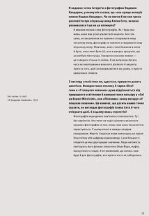 Фотографи про фотографію. Зображення №19