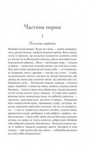 Хіба ревуть воли, як ясла повні?. Зображення №3