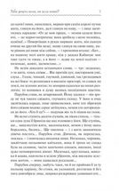 Хіба ревуть воли, як ясла повні?. Зображення №5