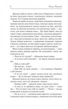 Хіба ревуть воли, як ясла повні?. Зображення №6