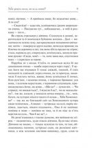Хіба ревуть воли, як ясла повні?. Зображення №7