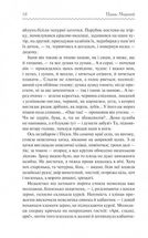 Хіба ревуть воли, як ясла повні?. Зображення №8