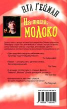 На щастя, молоко. Зображення №2