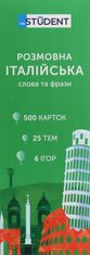 Student. Розмовна італійська. Слова та фрази. 500 карток