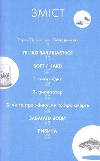 Хто завгодно, тільки не я. Image №3